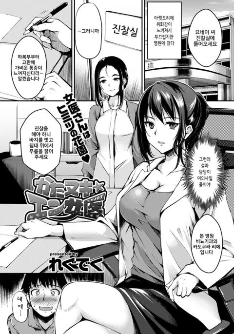 カタヌキ☆エンジョイ