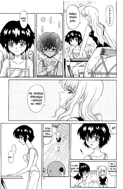 クロネコたちの九術〜平和な日〜|黒猫の休日〜平和な日〜