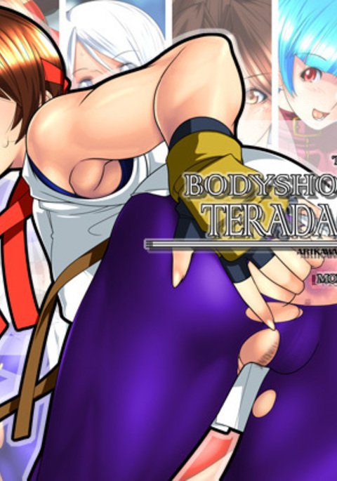 ボディショップ寺田町