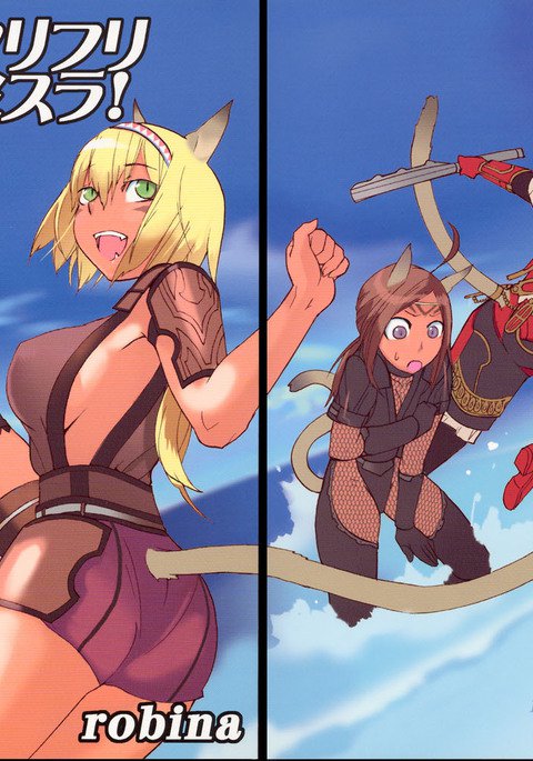 フリフリミスラ！