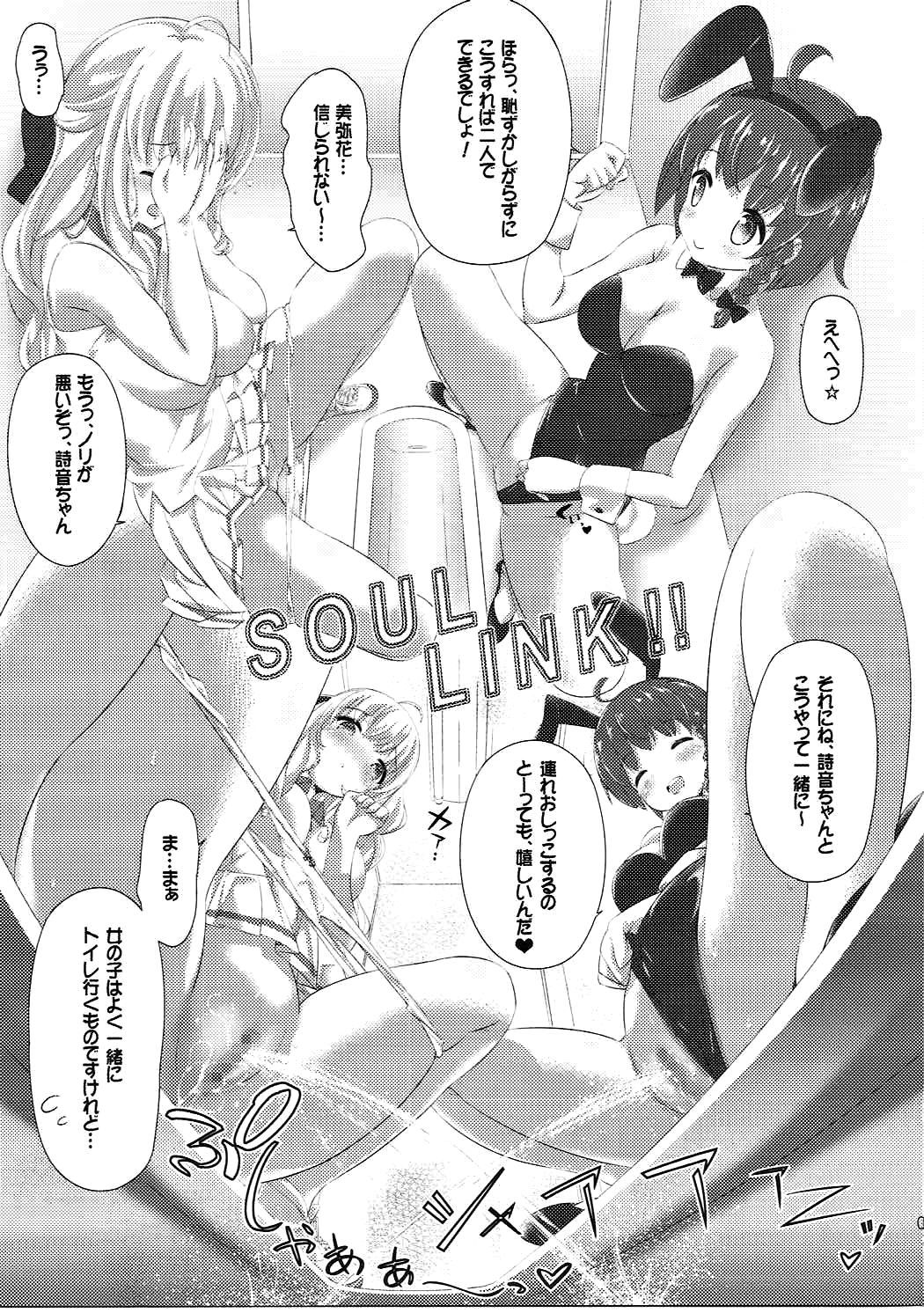 ひみつとくん〜Ecstasio〜