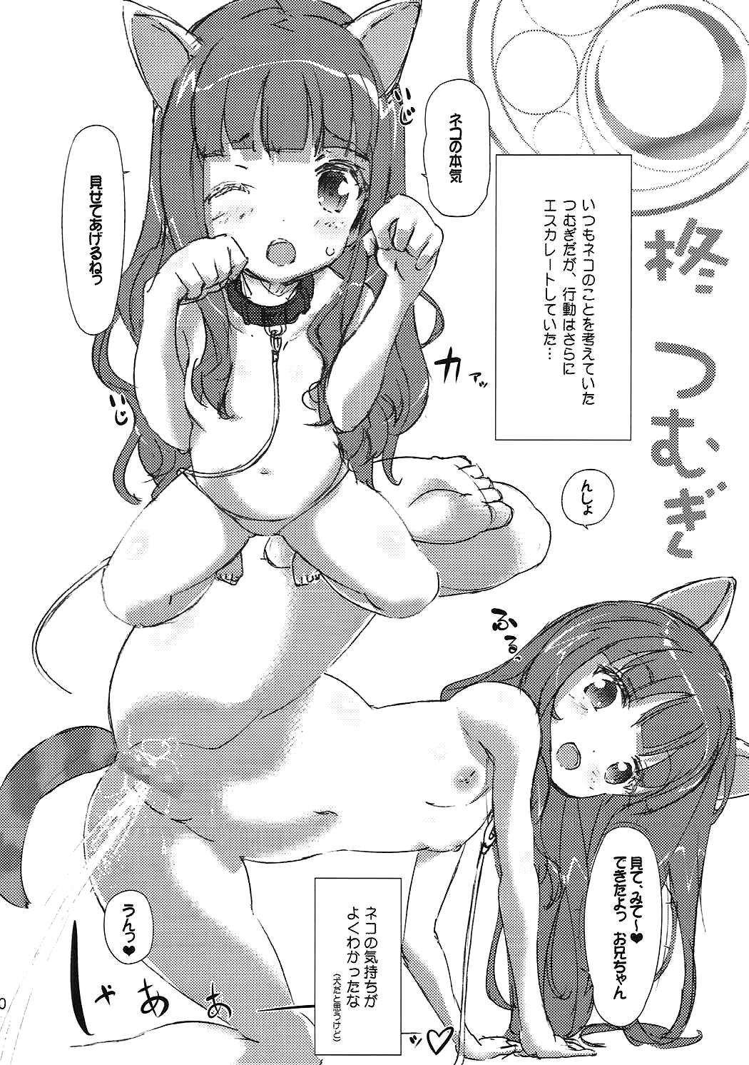 ひみつとくん〜Ecstasio〜