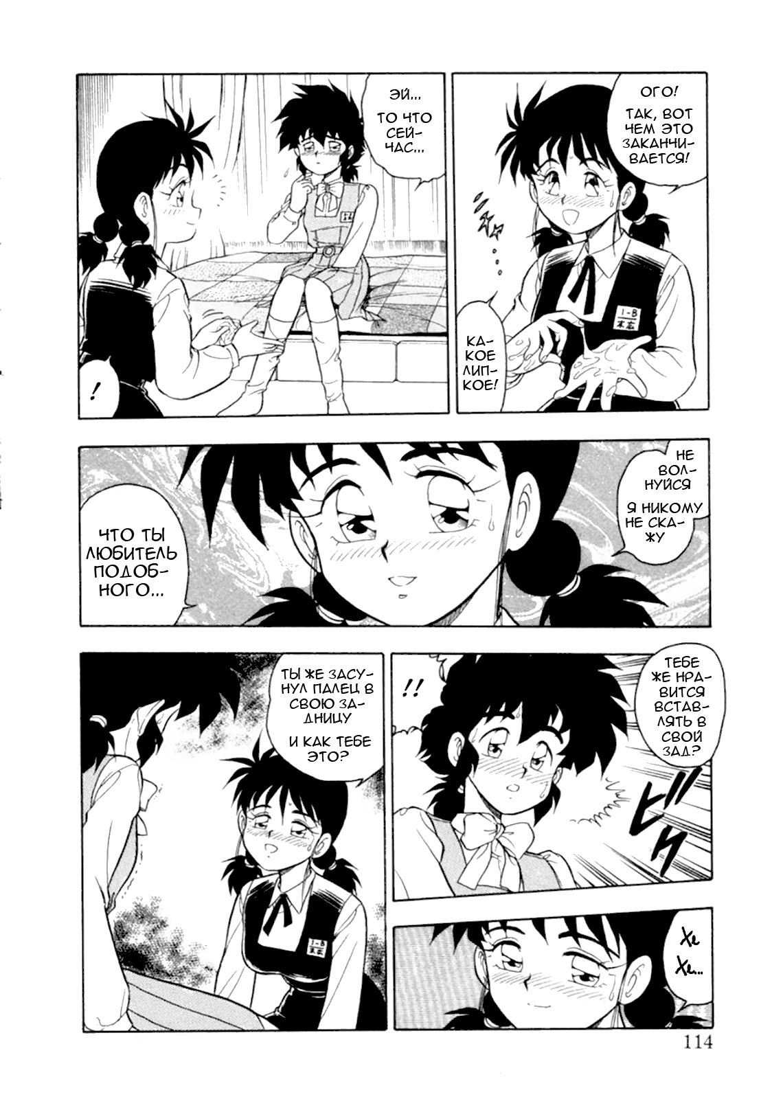 Mou Daremo Aisenai RemixCh。 6