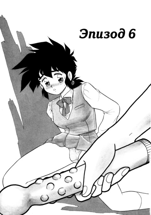 Mou Daremo Aisenai RemixCh。 6