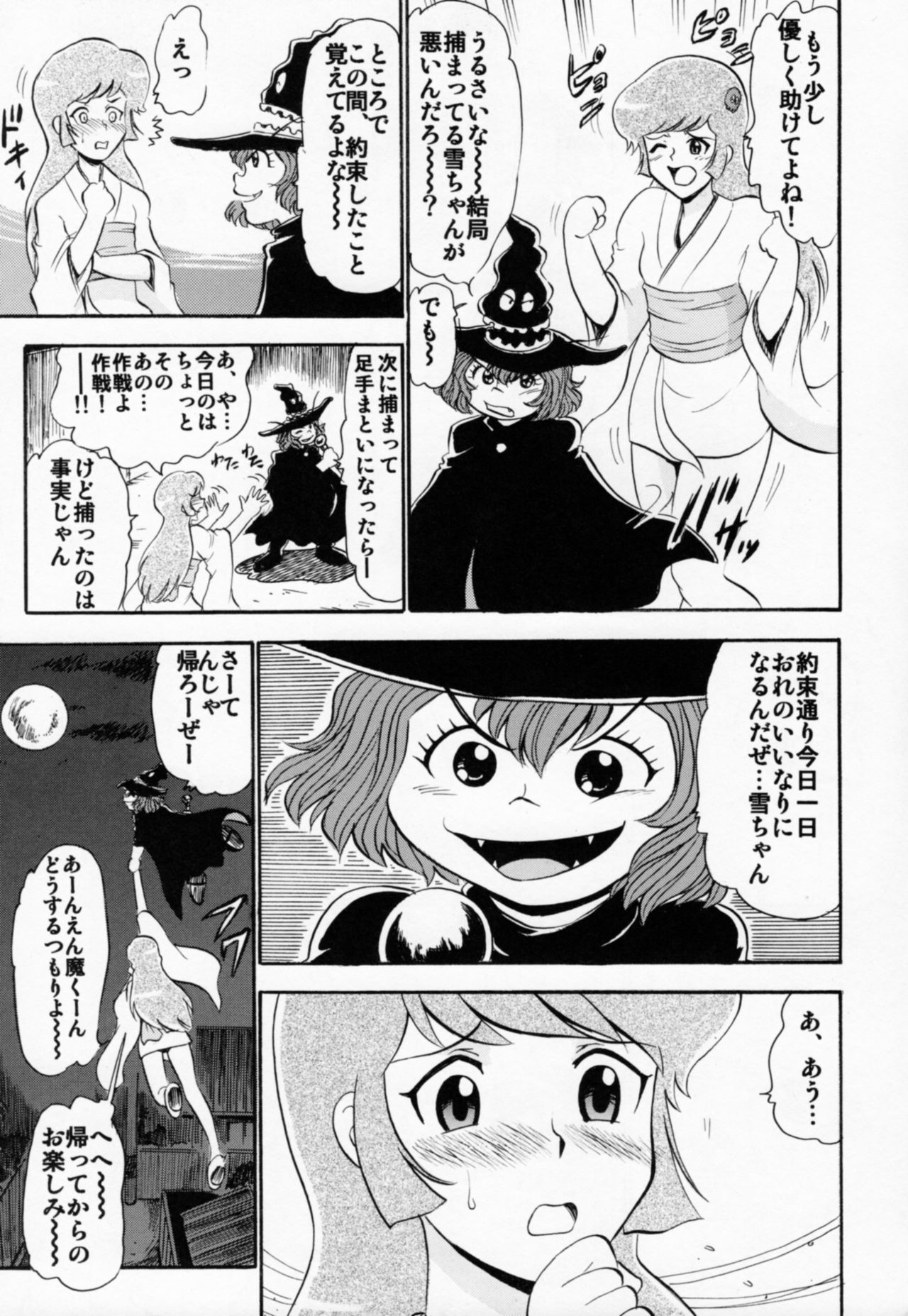 姫の白岳由紀子