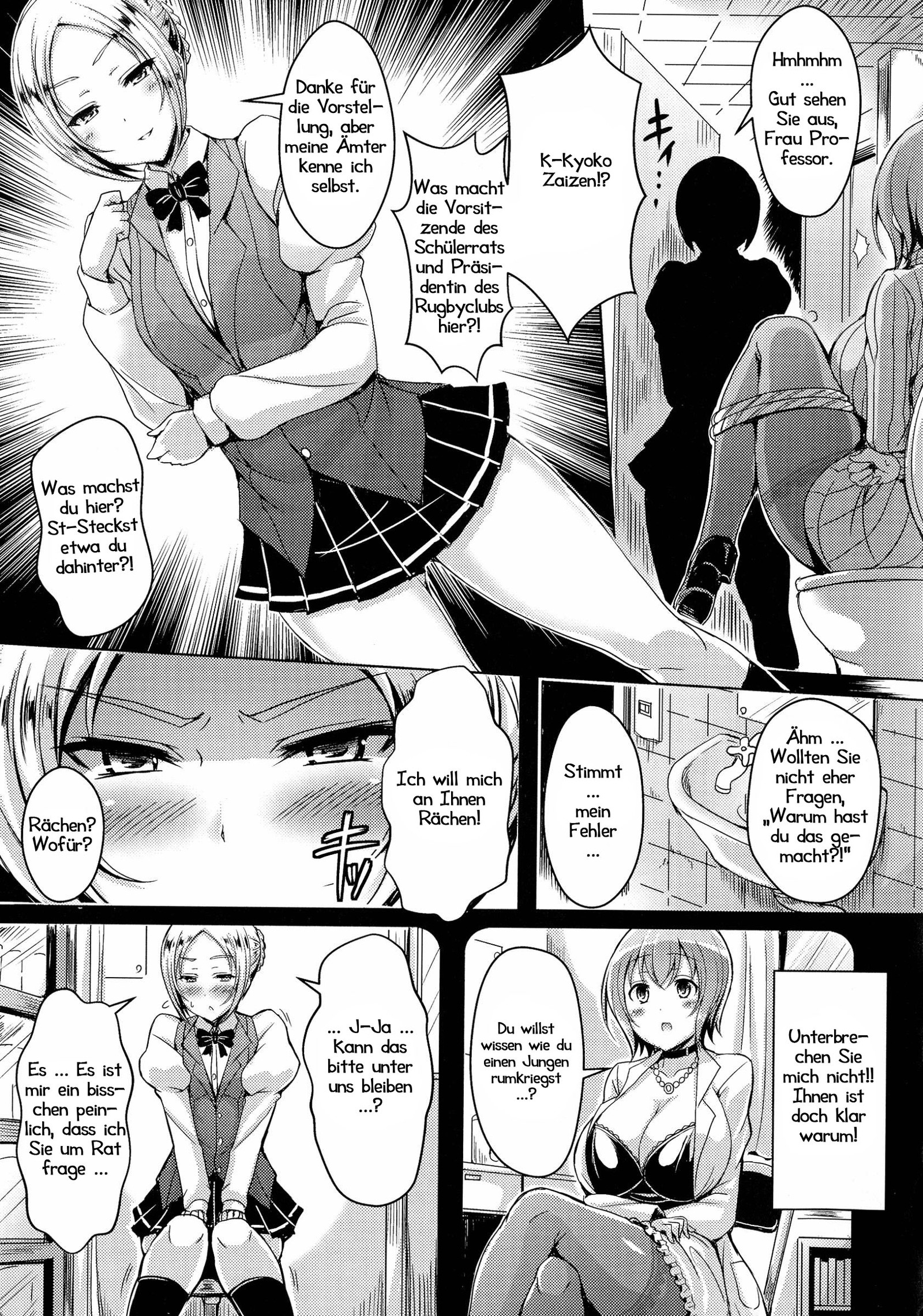 ダブルレッスン大河張| DasdoppelteStündchen