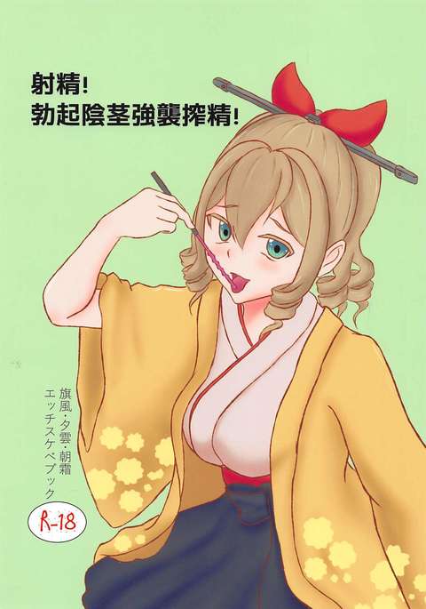 しゃせい！ぼっきいんけいきょうしゅう作生！