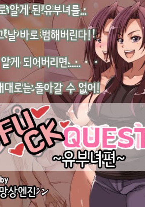 オッパコクエストひとつま編