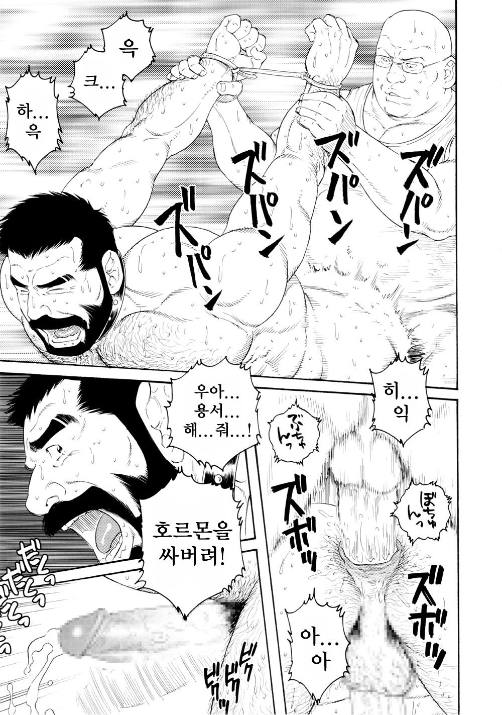 天楽の圭薬| 전락의계약