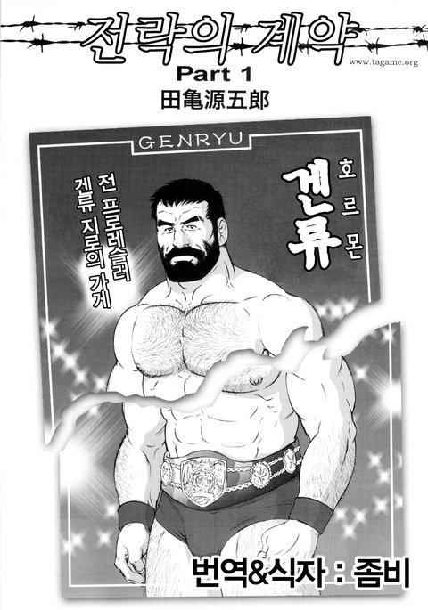 天楽の圭薬| 전락의계약