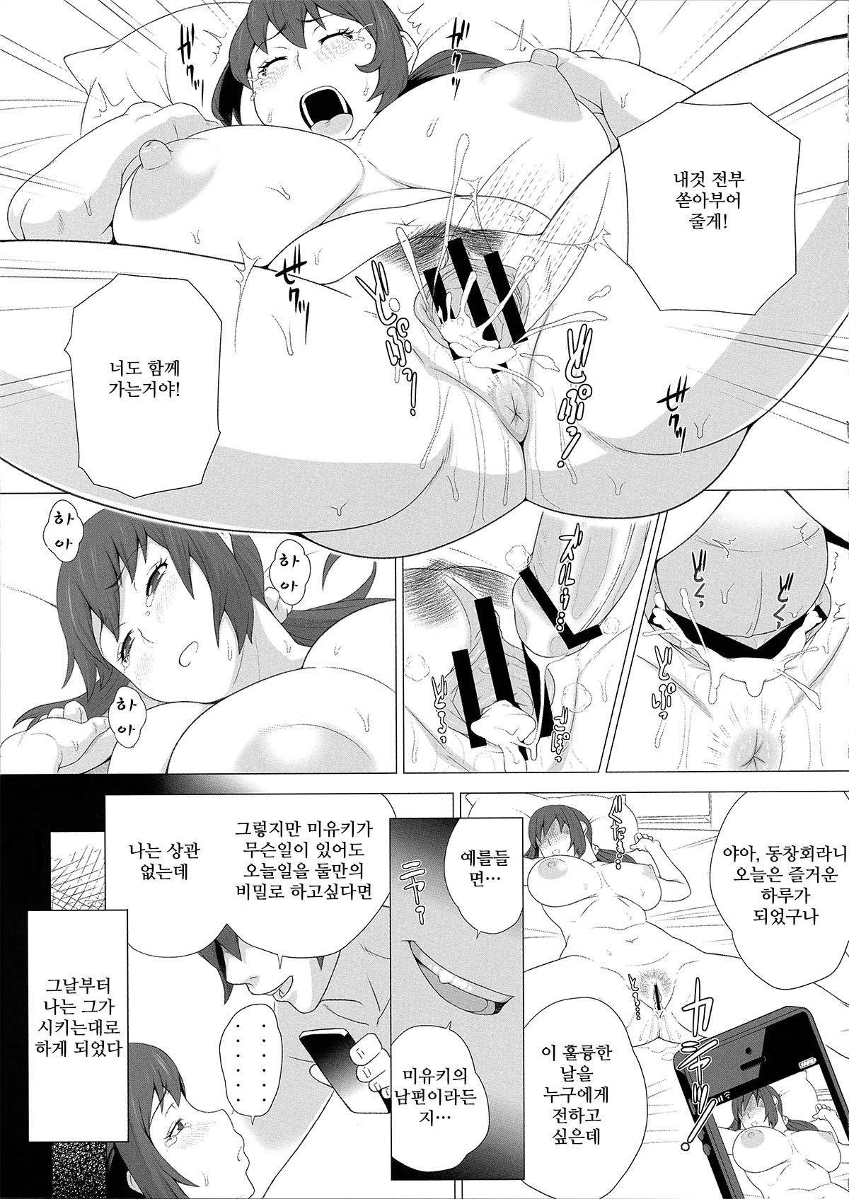 メスズマニクヨクコウサイ