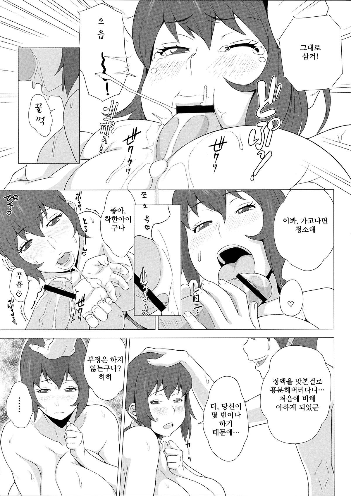 メスズマニクヨクコウサイ
