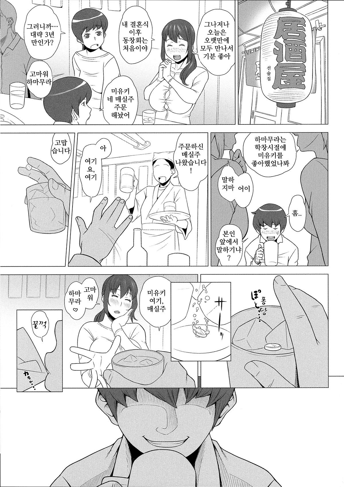 メスズマニクヨクコウサイ
