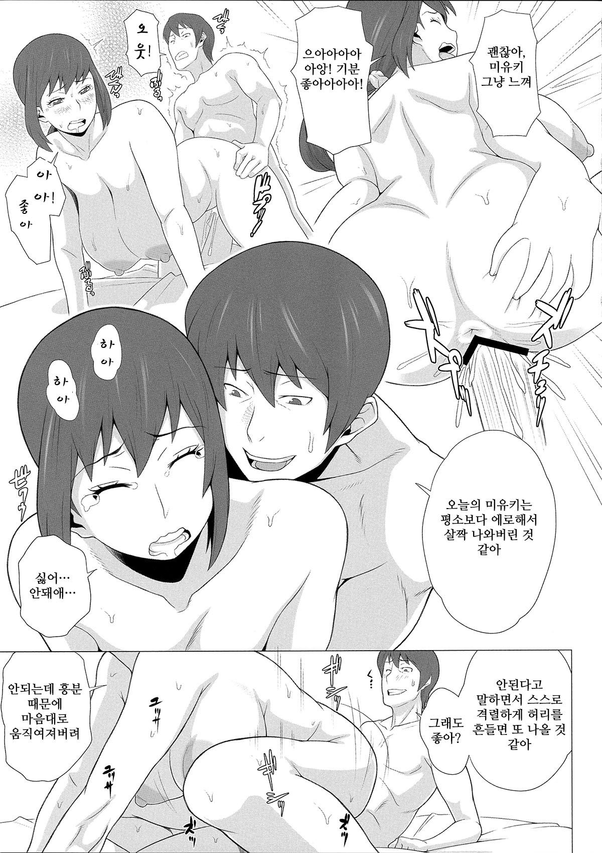 メスズマニクヨクコウサイ