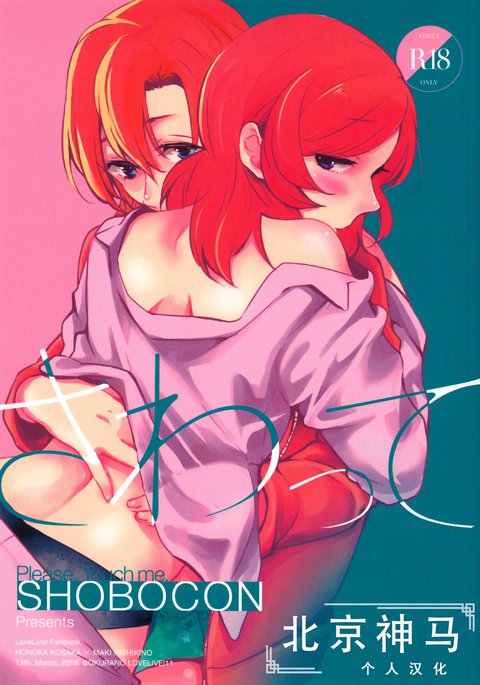 サワテ|触ってください