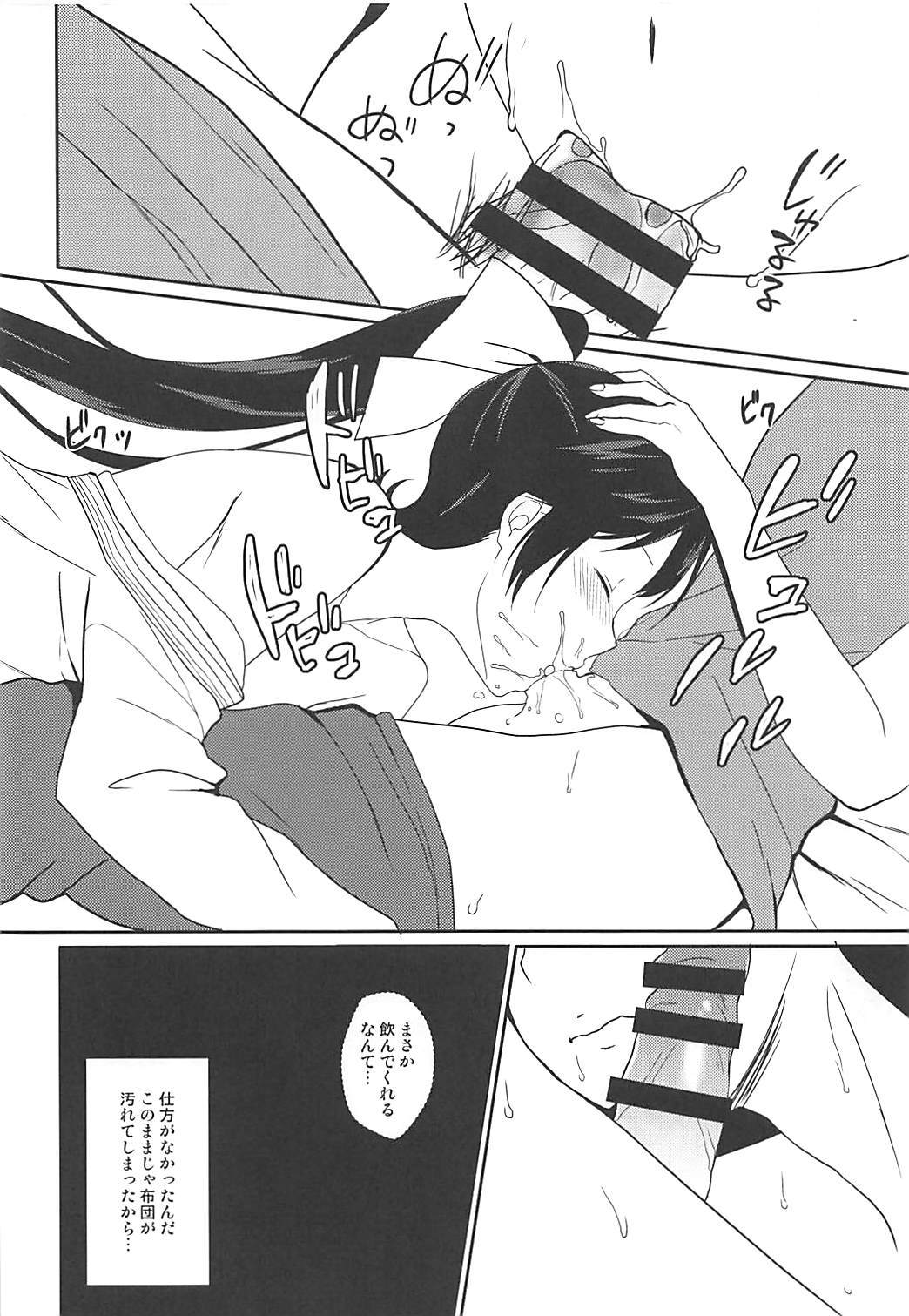 うらぎりのはなたば