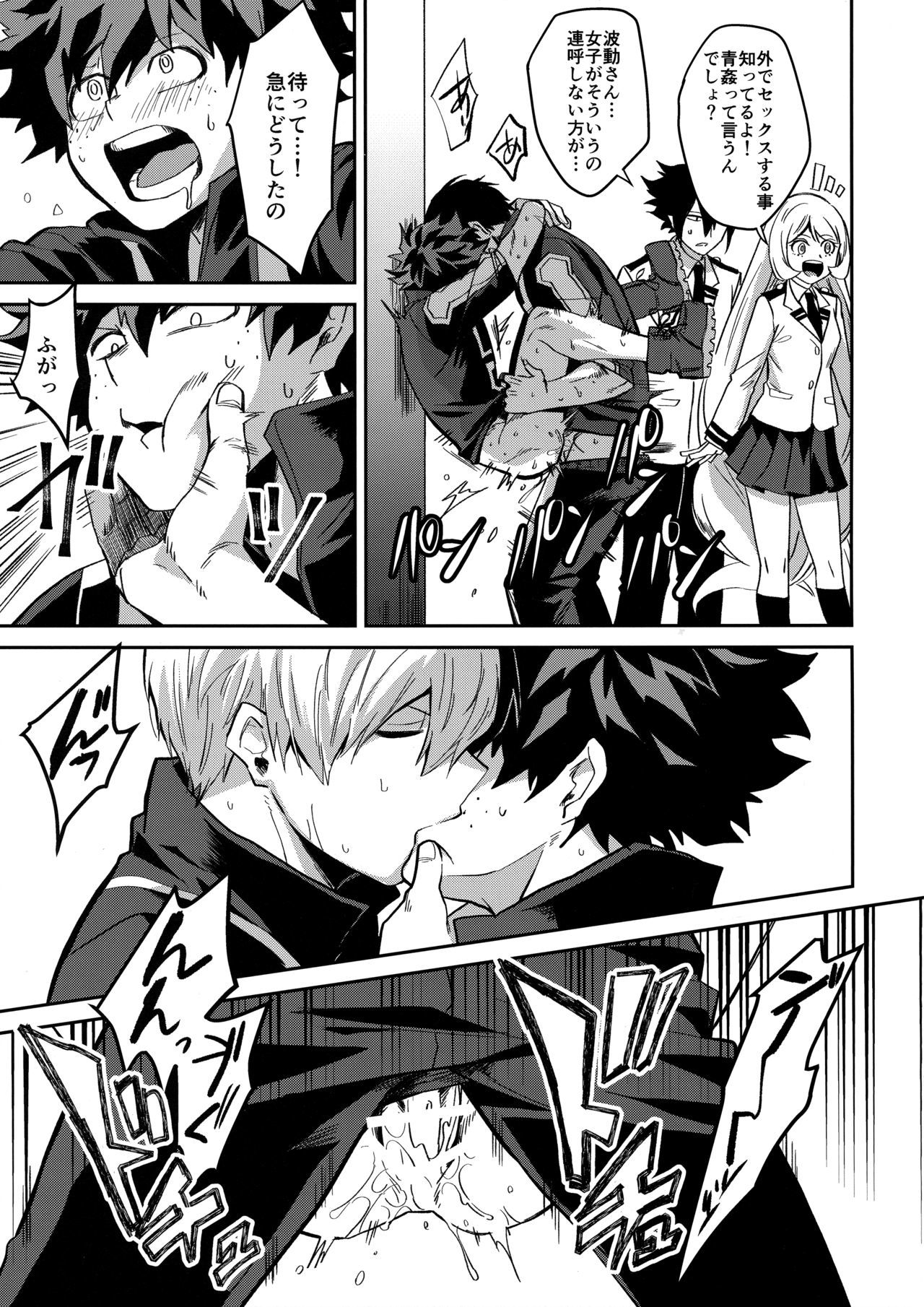 見えない赤ちゃん