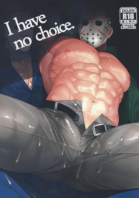 私は選択肢がありません。