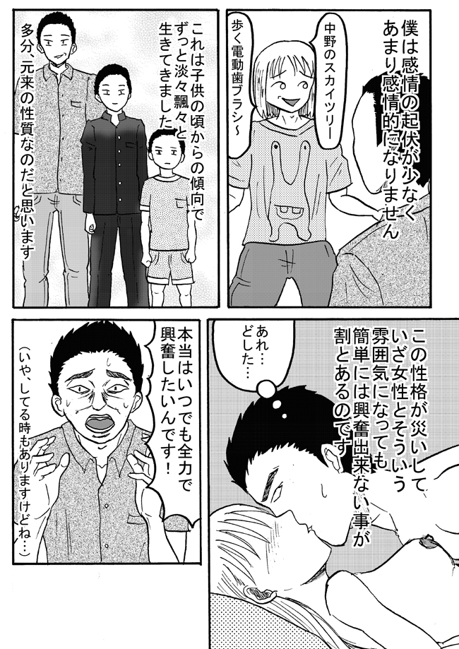 元気になりたい