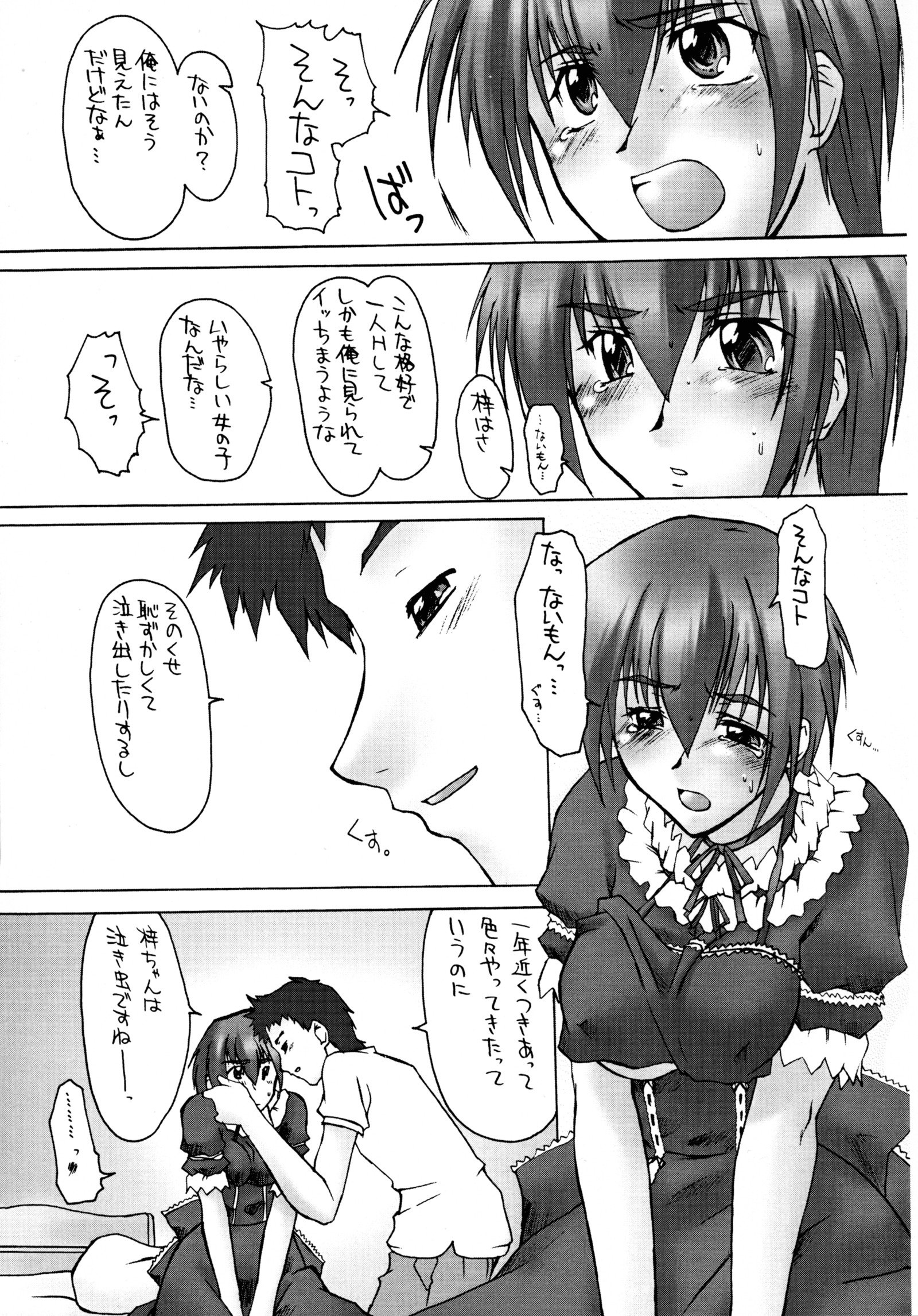 カタルパの感情vol.1