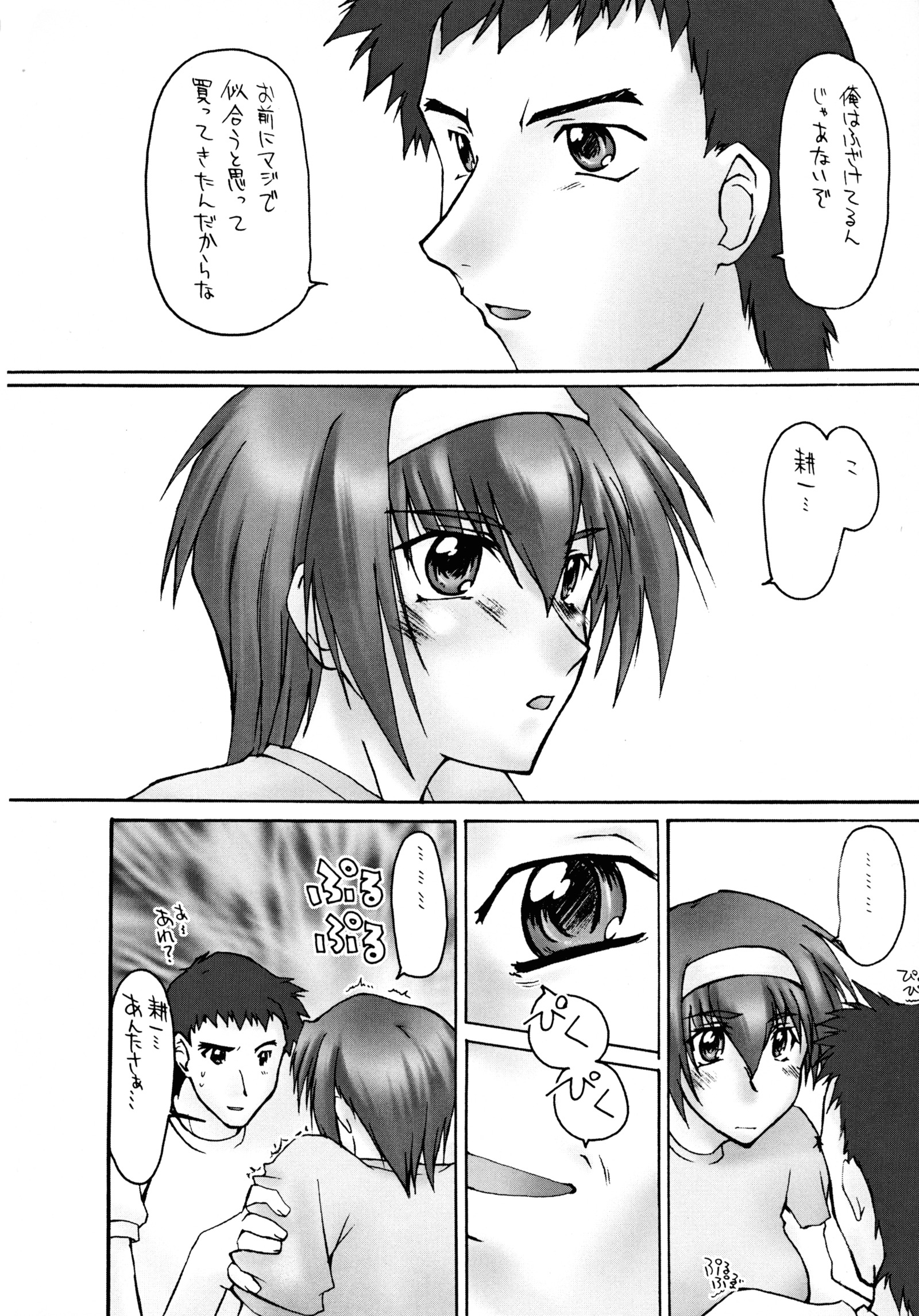 カタルパの感情vol.1