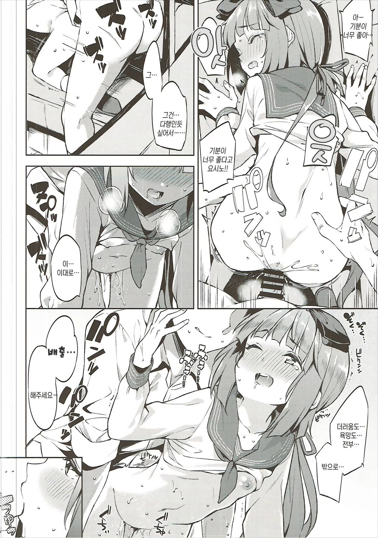 吉野頼太としゃちゅうでイチャイチャスルホン