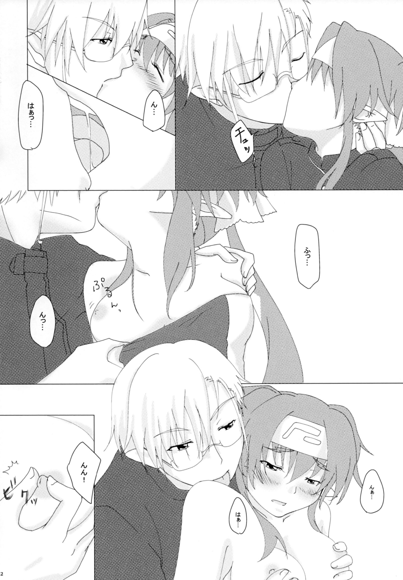 ノートル・スハイト