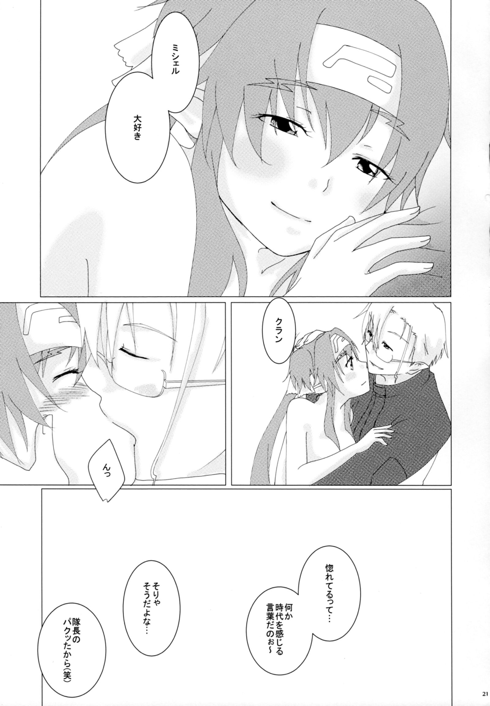 ノートル・スハイト