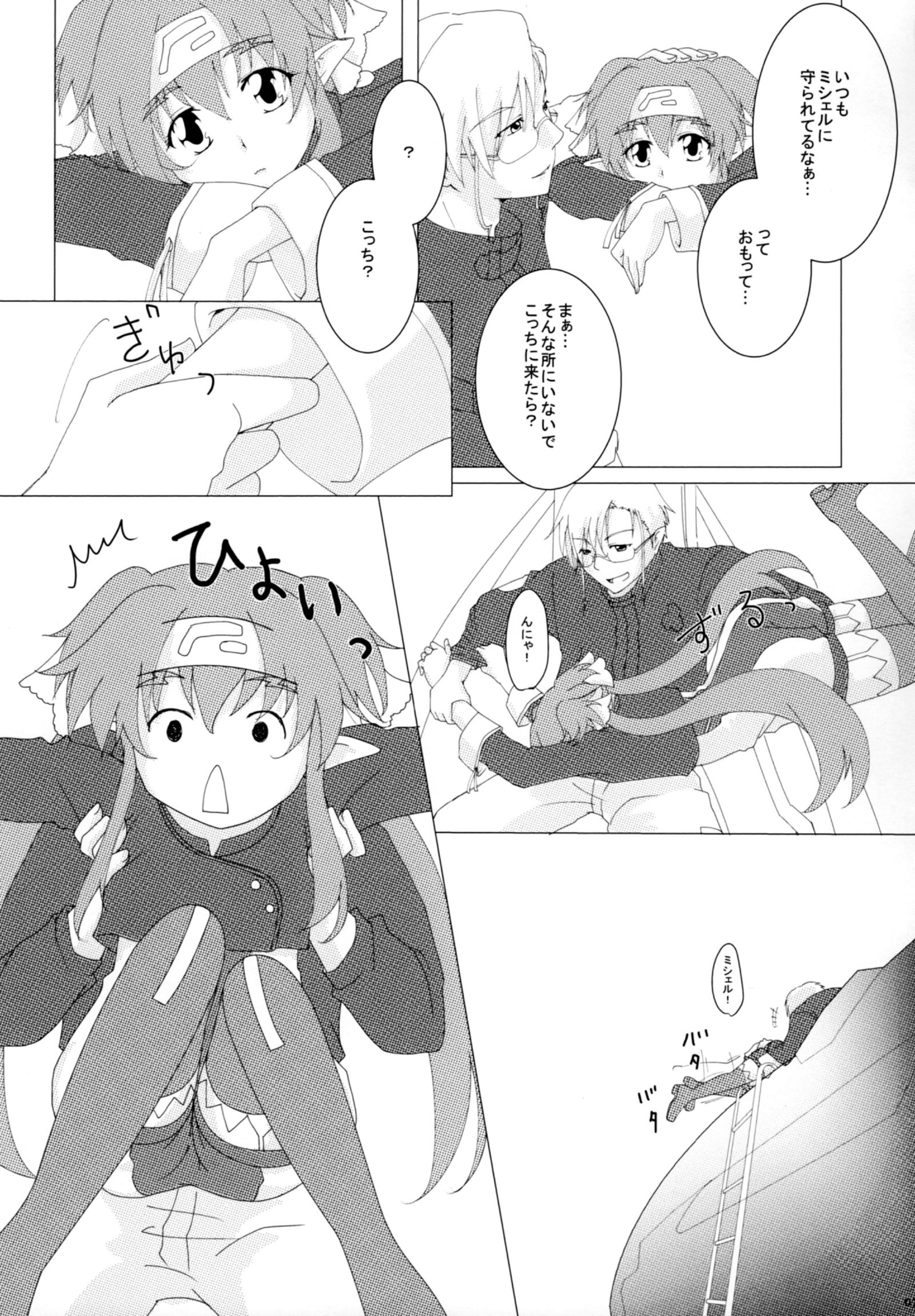 ノートル・スハイト