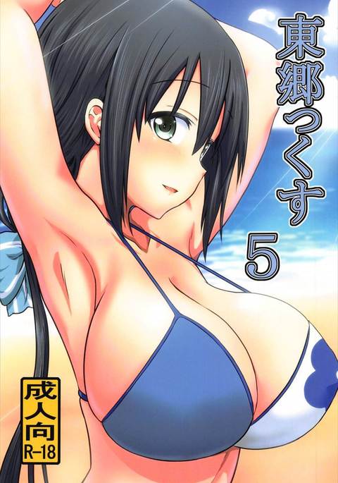 とうごうボックス5