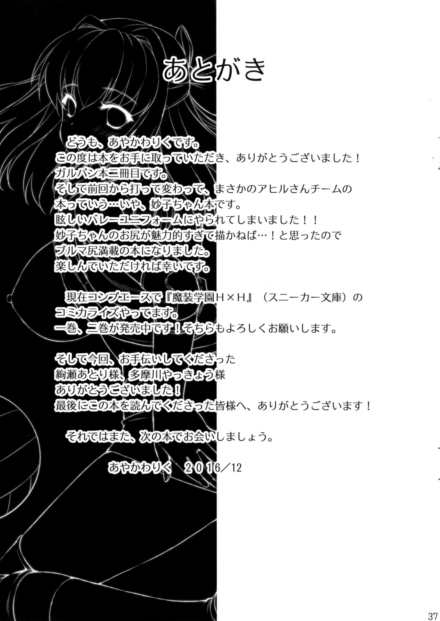 チョウダイ先生