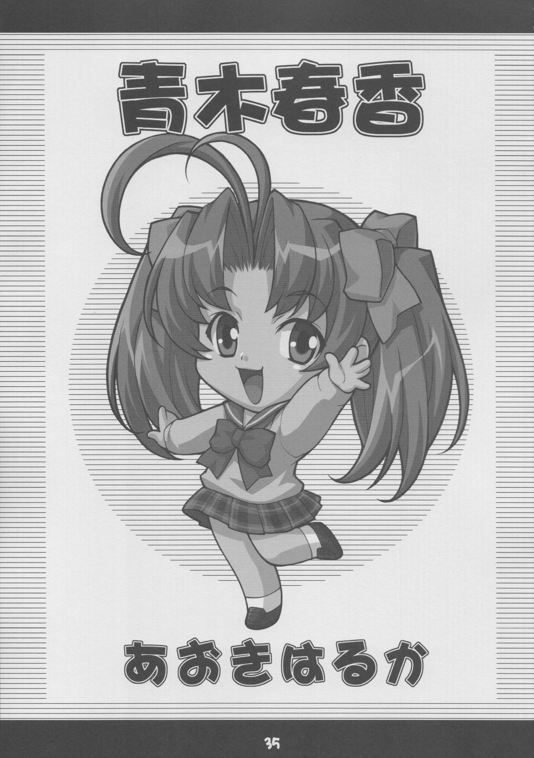ふもふも？