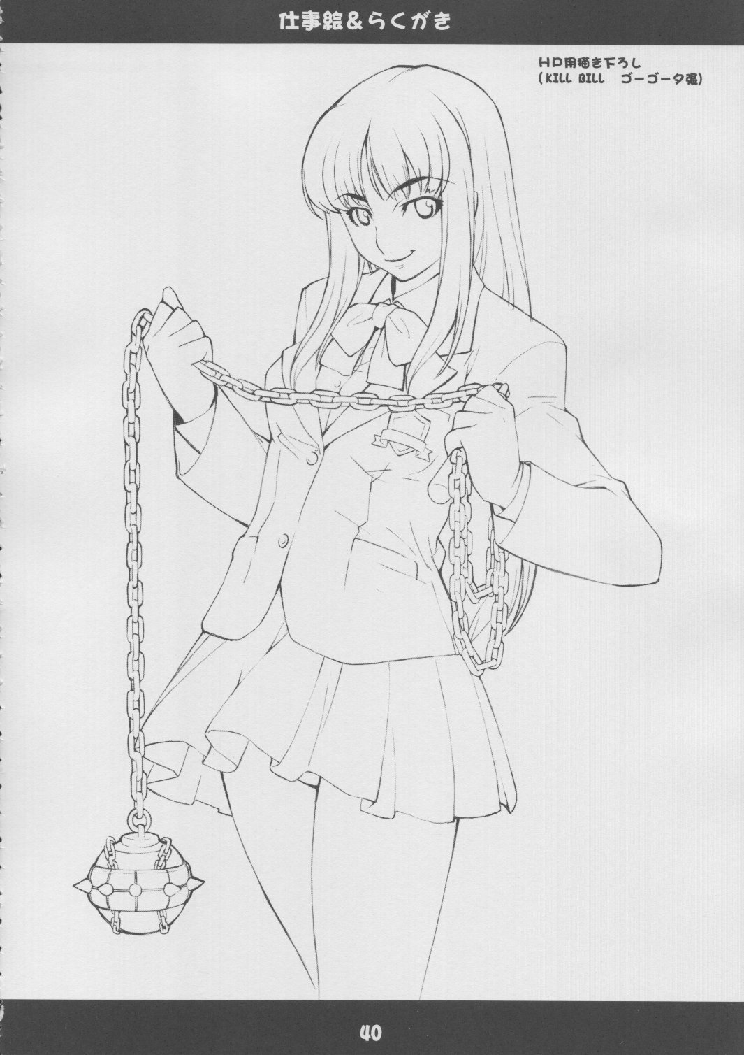 ふもふも？