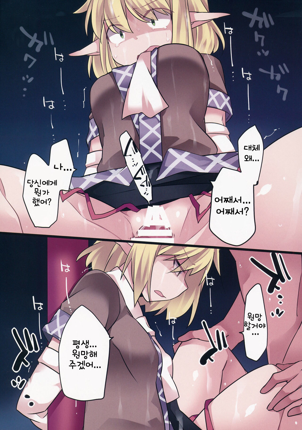 ミルクレイプ幻想| 밀크레이프환상