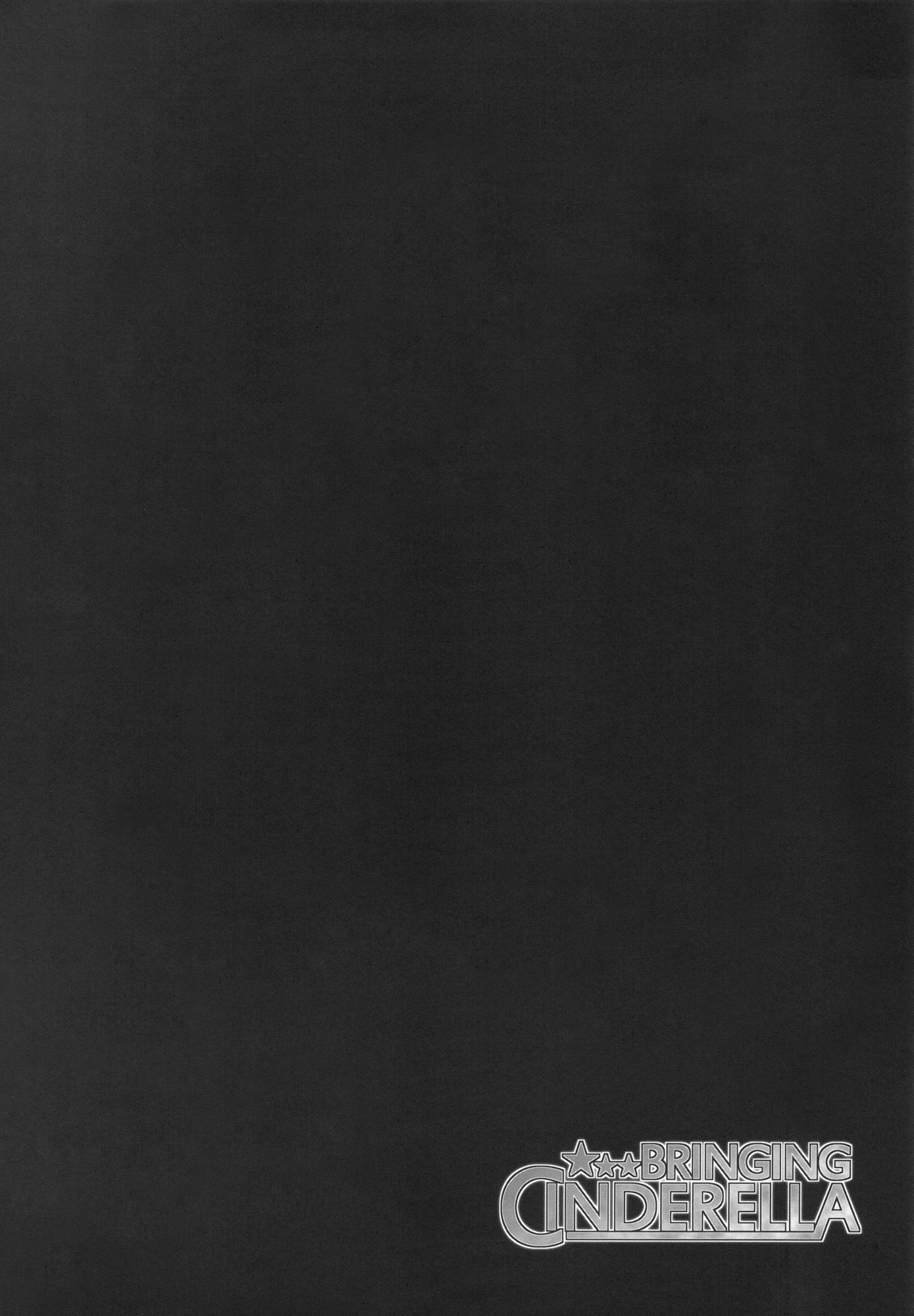 シンデレラをもたらす