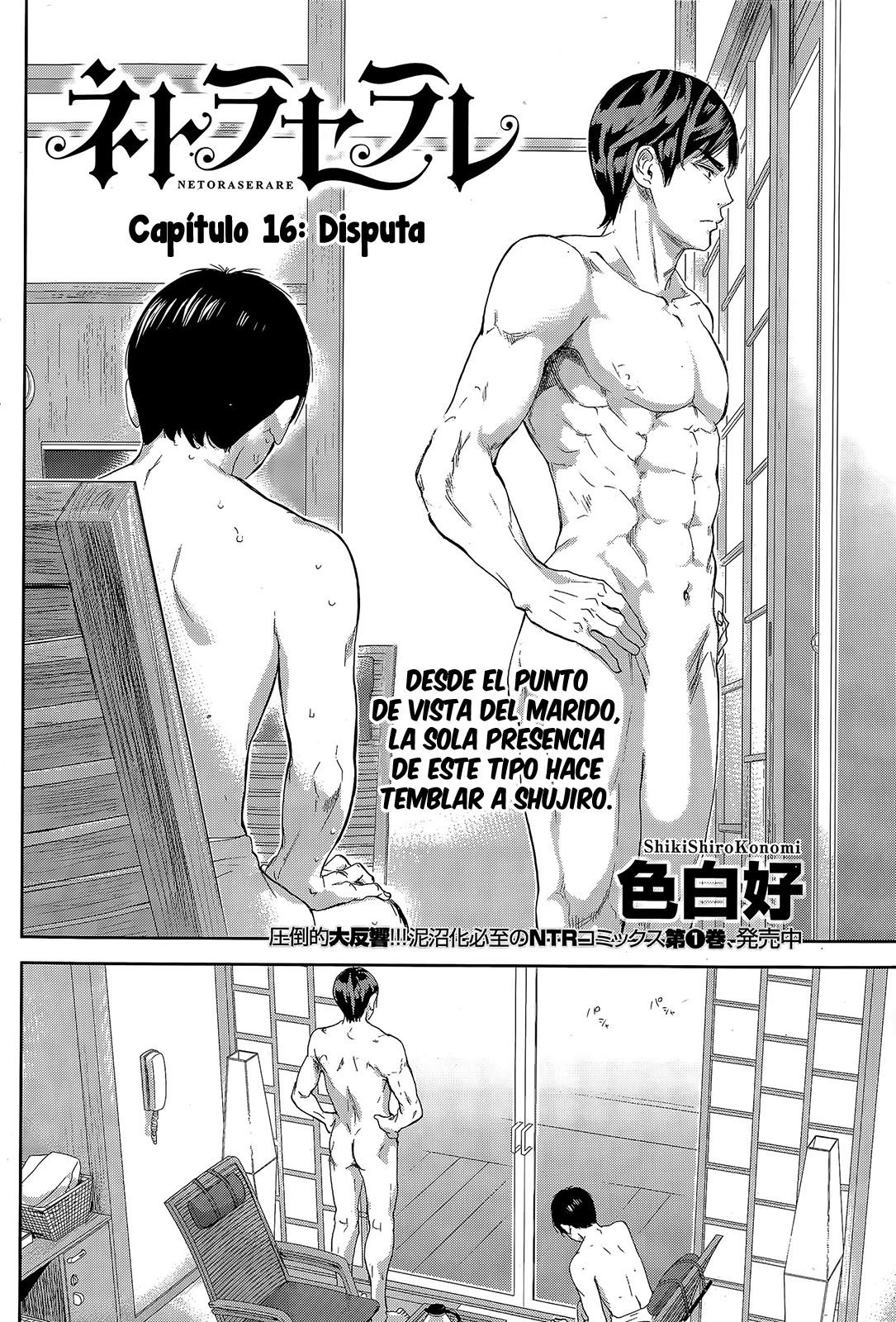 ネトラセラレCh。 10-18