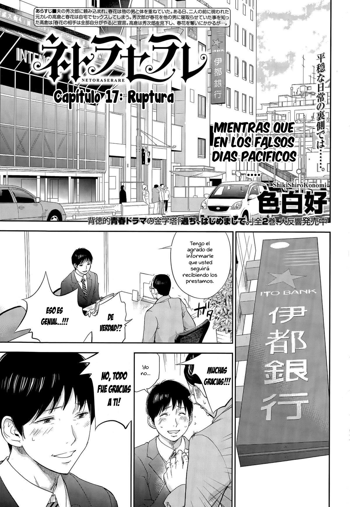 ネトラセラレCh。 10-18