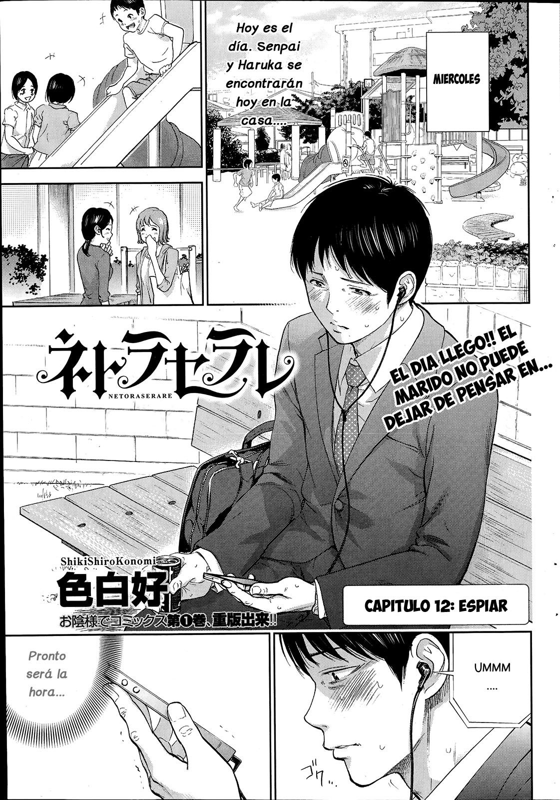 ネトラセラレCh。 10-18