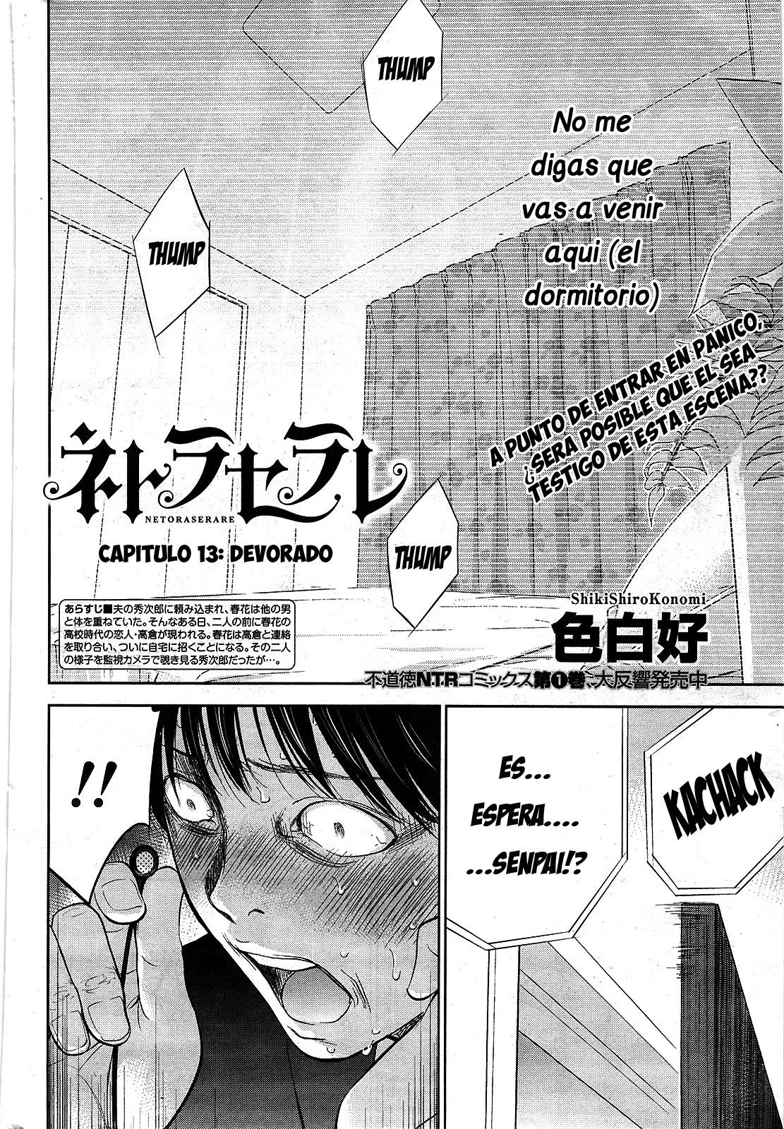 ネトラセラレCh。 10-18