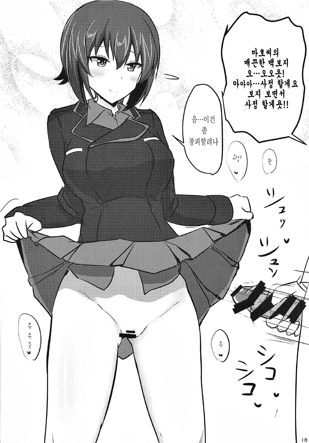 상냥한마호누나やさしいまほおねえちゃん+おまけコピーボン