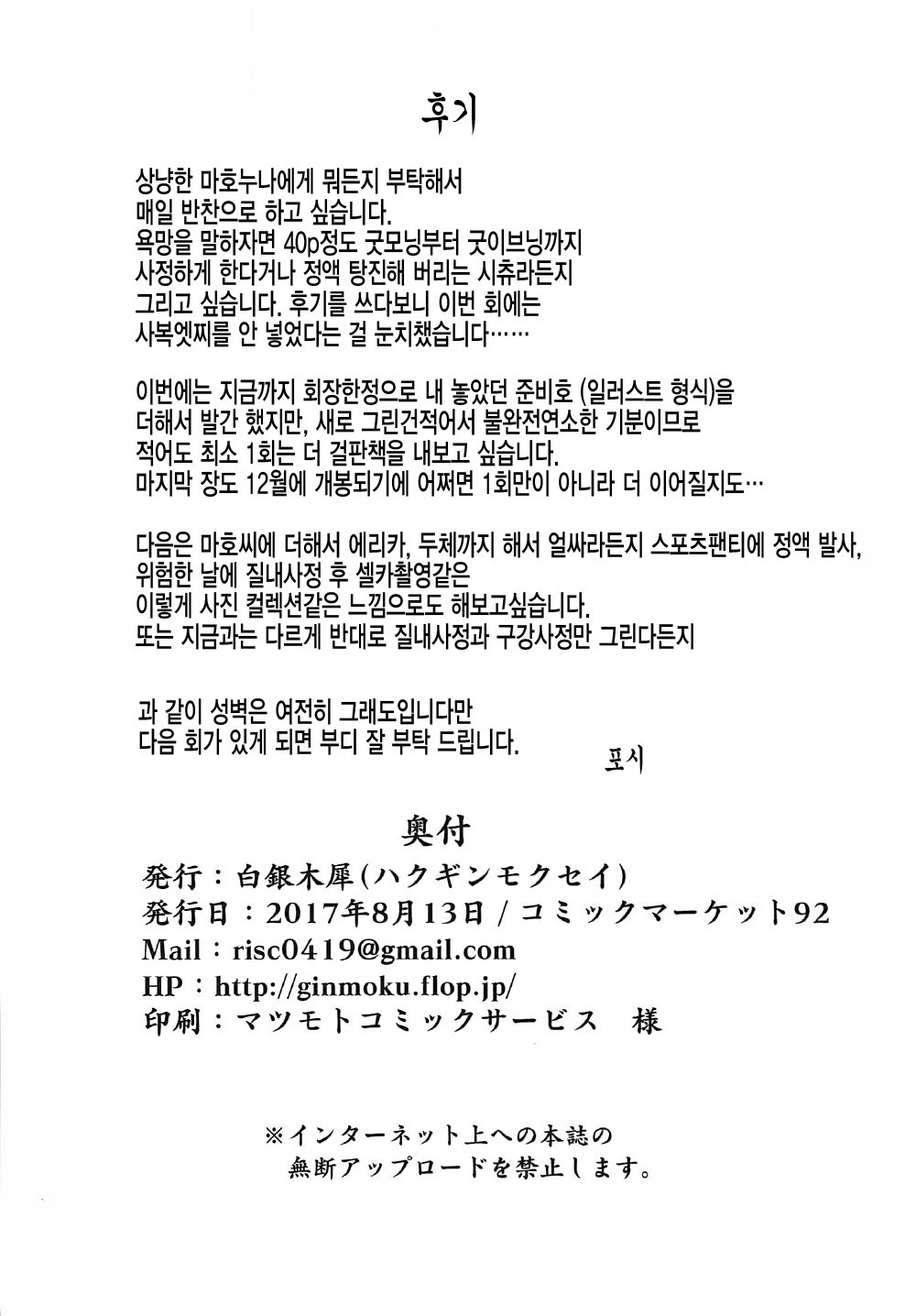 상냥한마호누나やさしいまほおねえちゃん+おまけコピーボン