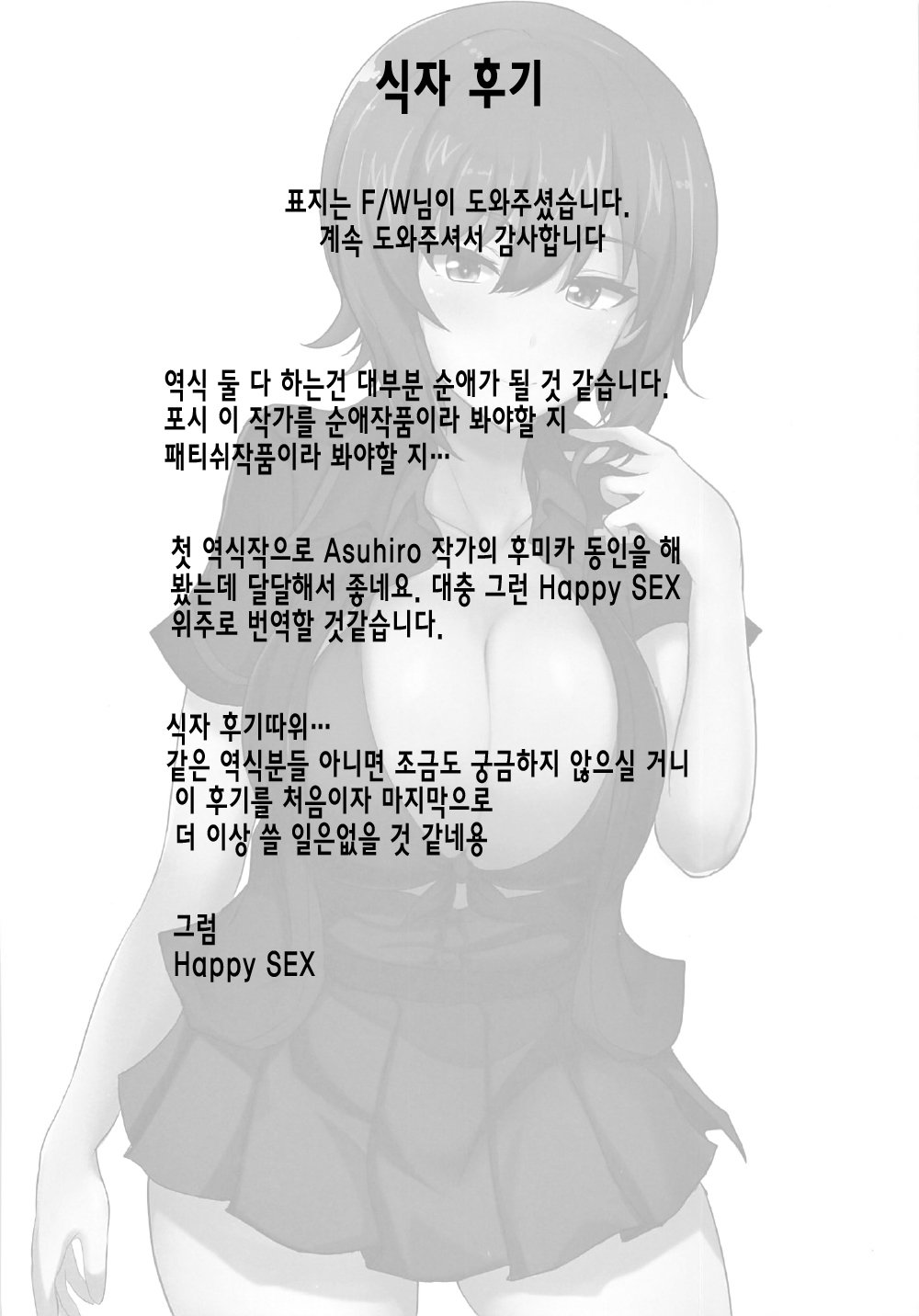 상냥한마호누나やさしいまほおねえちゃん+おまけコピーボン