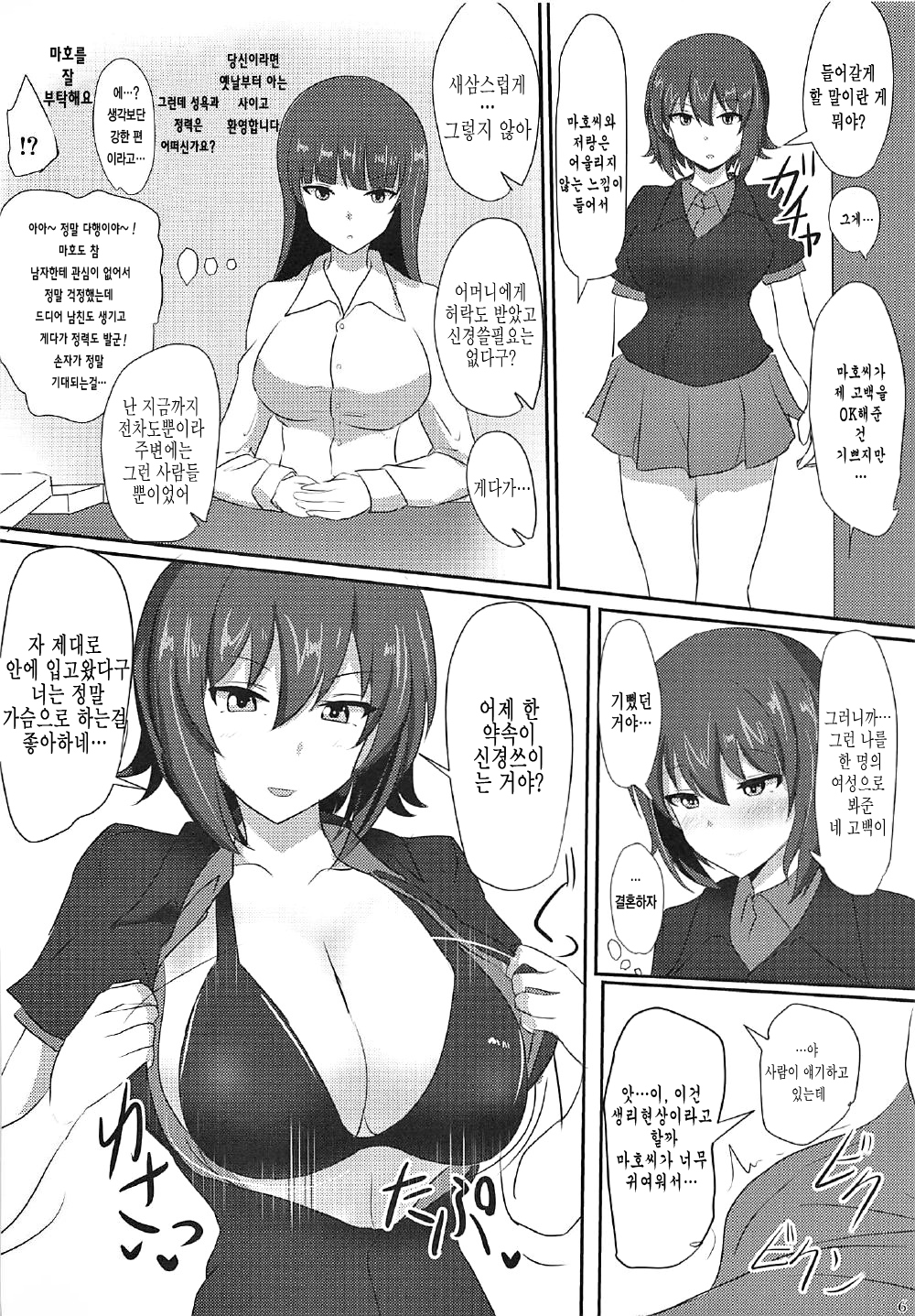 상냥한마호누나やさしいまほおねえちゃん+おまけコピーボン