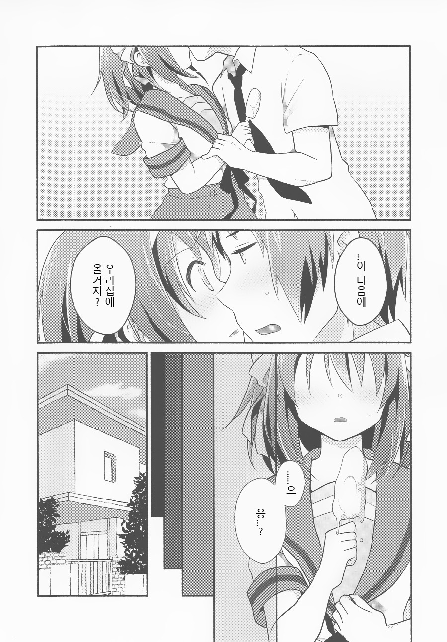 あまにがミルキ？