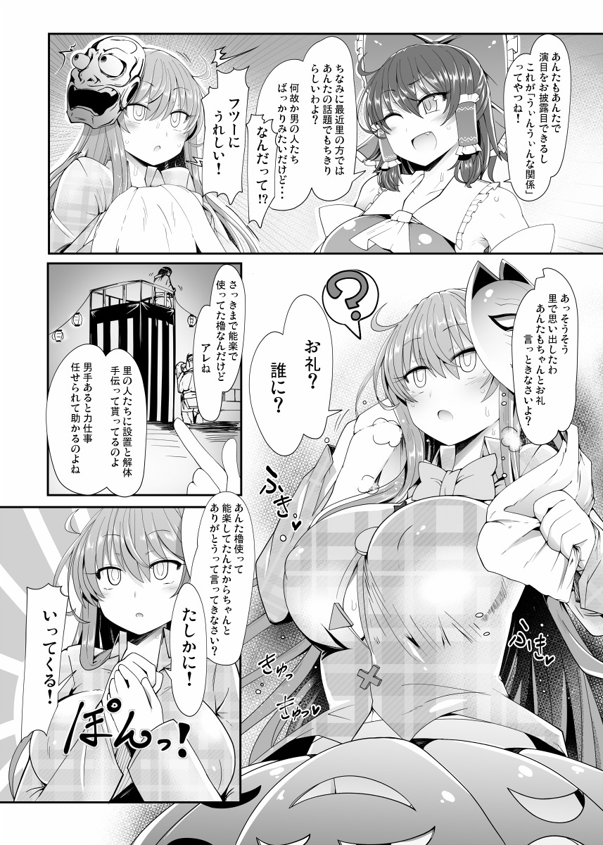 ココロトコネクト