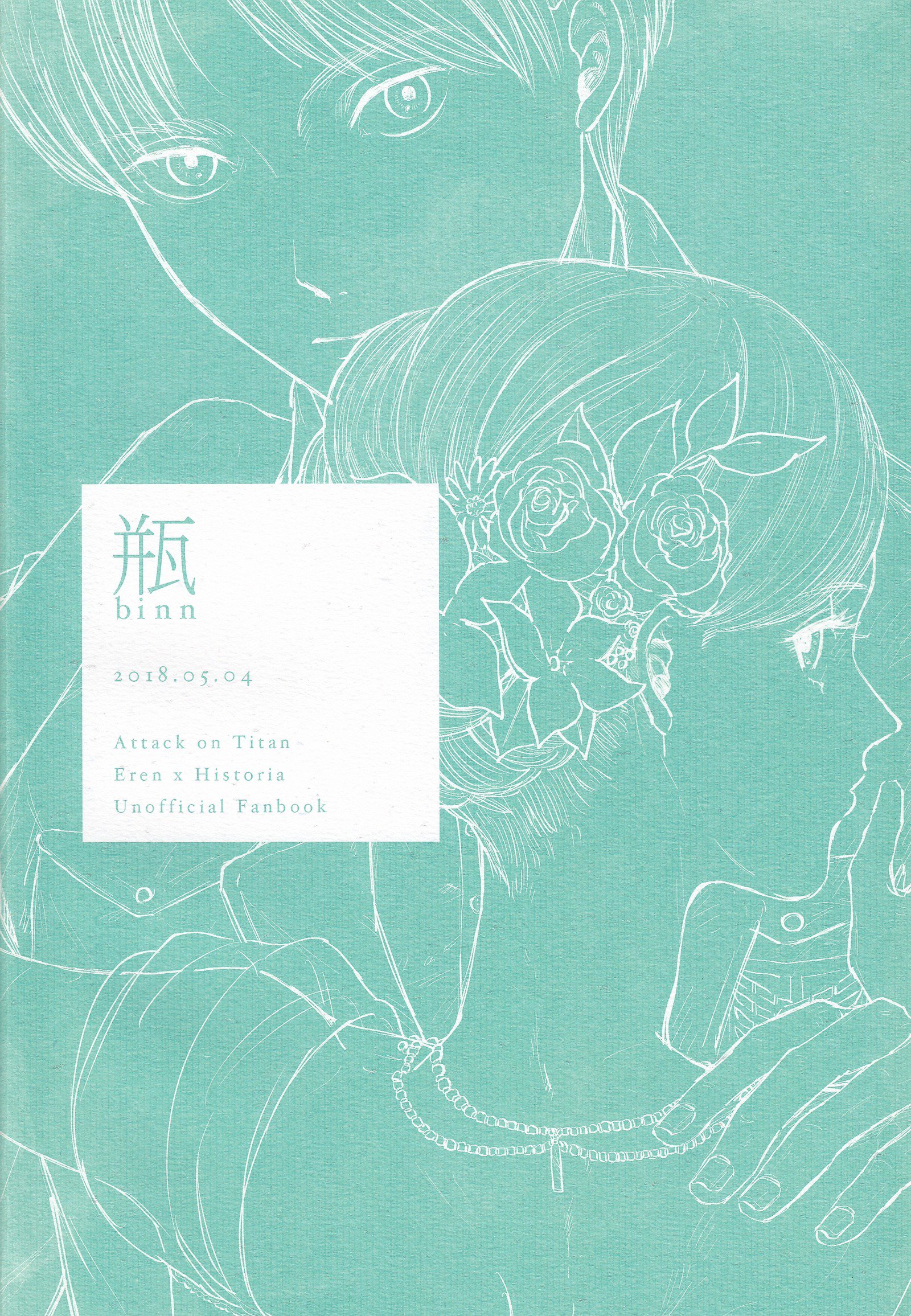 あなた＆amp;誰かの夜/アナタとあえてかの夜