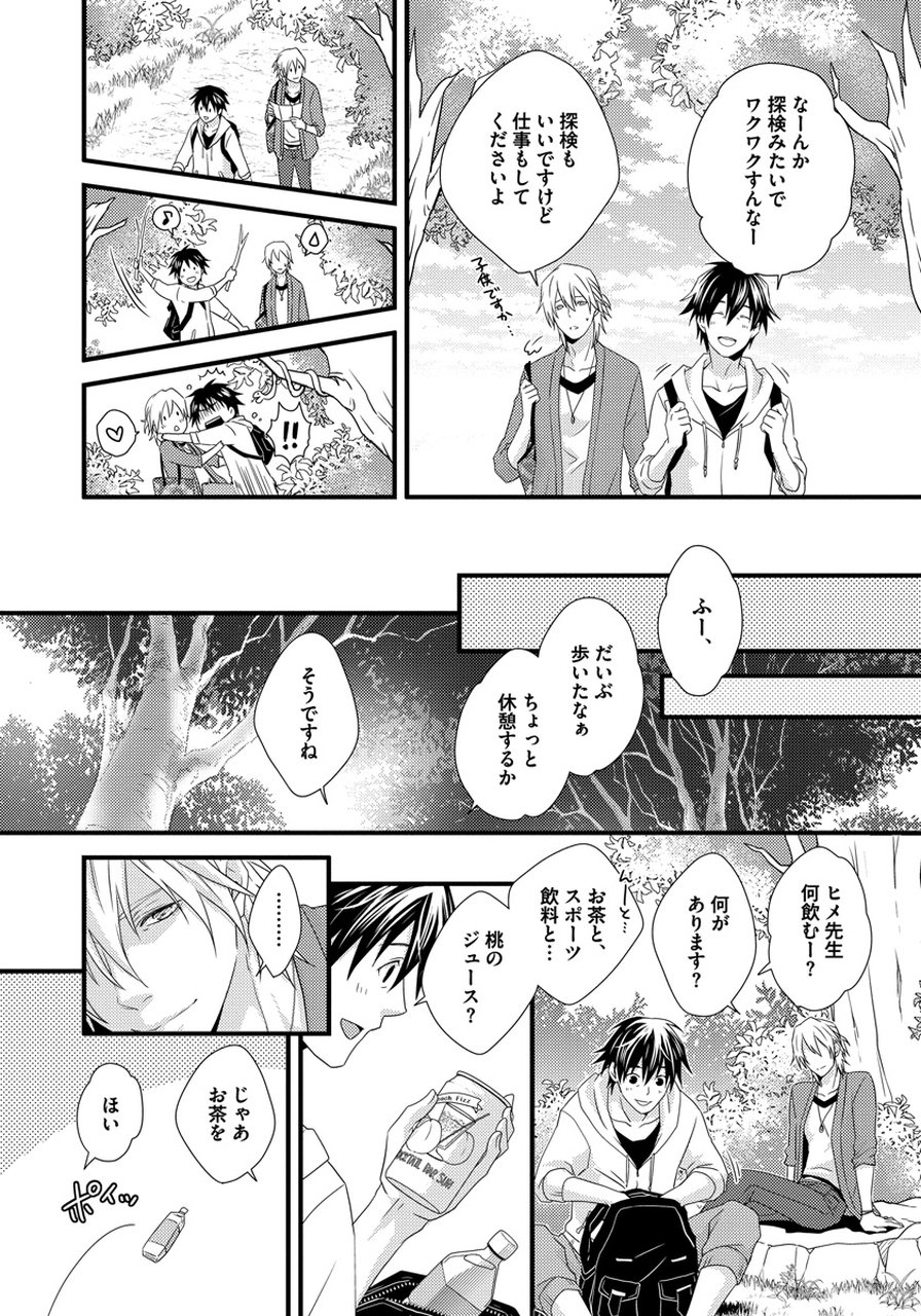初庄世久原保育園Vol.01