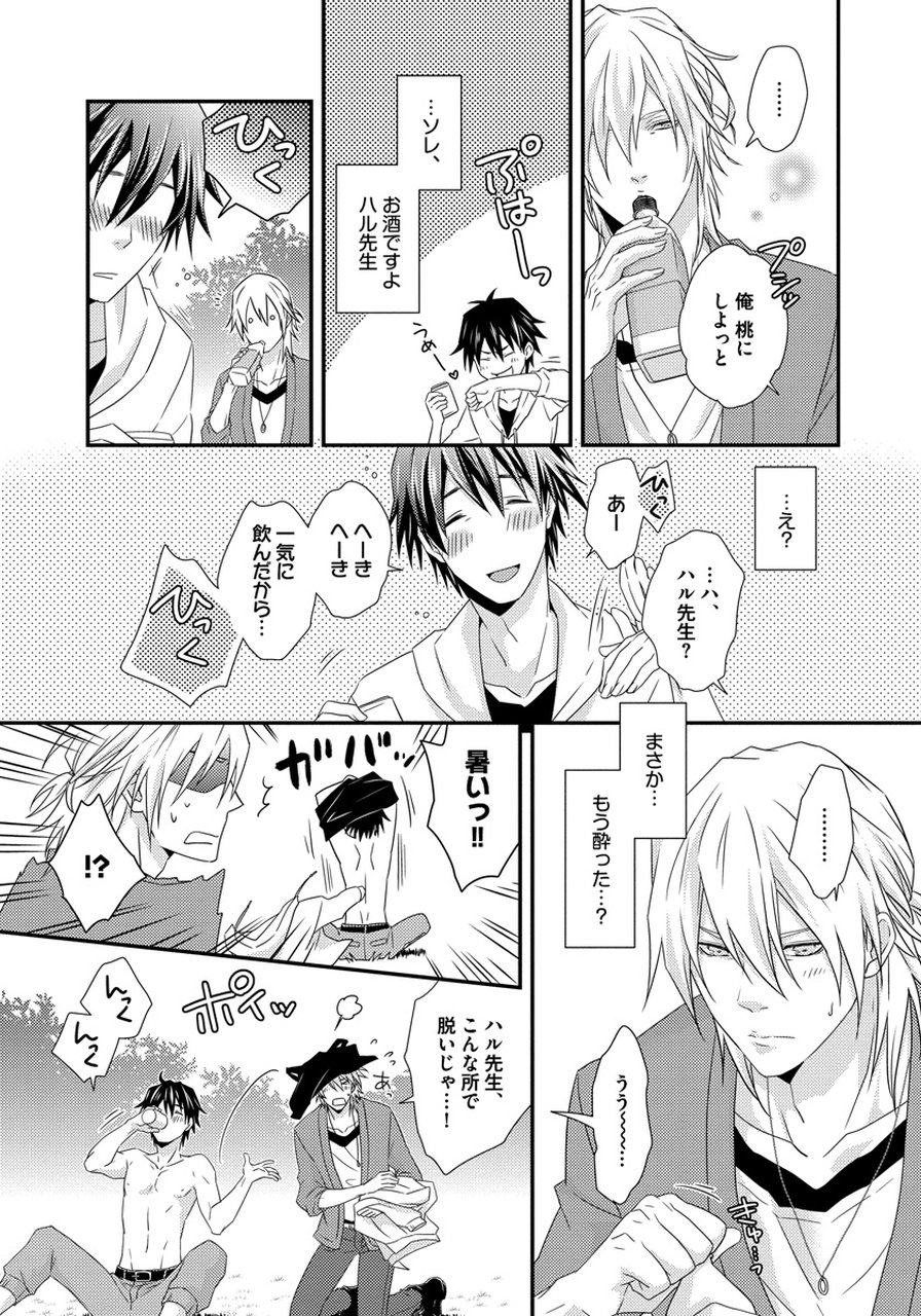 初庄世久原保育園Vol.01