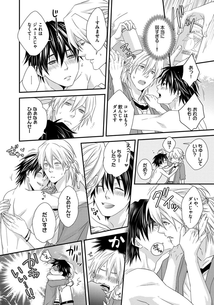 初庄世久原保育園Vol.01