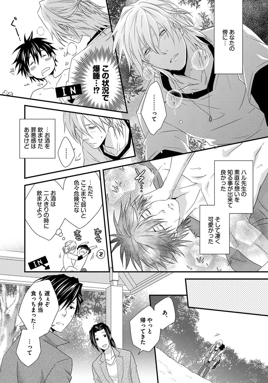 初庄世久原保育園Vol.01